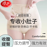 浪莎收腹裤提臀内裤女收小肚子强力收腹产后塑形高腰翘臀收胯塑身裤
