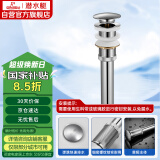 潜水艇（Submarine）CQ-7面盆下水器铜质无溢水孔洗脸盆弹跳去水器陶瓷/玻璃面盆均可