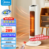 美的（Midea）取暖器立式暖风机电暖气电暖器速热节能家用卧室摇头落地烤火器 【NTC智能温控 遥控更轻松】HFV20ER