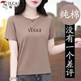 啄木鸟（TUCANO）棉女士短袖t恤女夏季2025新款中年夏装宽松显瘦圆领体恤上衣T恤女 2308卡其 XL (110-125斤)