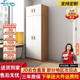 森普顿衣柜卧室平开门衣柜组合现代简易简约实木质板式家用柜子收纳衣橱 两门主柜+顶柜（80*50*220cm）