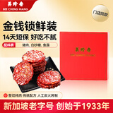 美珍香（BEE CHENG HIANG）金钱烧烤猪肉锁鲜装 250g 猪肉脯肉干烧烤肉干类休闲零食源头直发