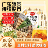 敬贤堂 广东凉茶二十四味120g广州祛廿四味清凉茶湿降泡水火养生茶包