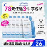 美迪惠尔保湿倍护水感面膜（6片装）弹润嫩滑焕现水润肌