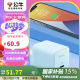 公牛（BULL）PD30W充电器 苹果iPhone16快充头 充满自动断电 适用iPhone15-14/华为/小米等手机 远山蓝