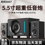 先科柏林之声电脑蓝牙音响台式桌面蓝牙小音箱超重低哈曼顿震撼低音 标配版5,5寸重炮[有线款]