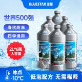 蓝星玻璃水-10℃四季通用 2L*6瓶 汽车玻璃去油膜强力去污防冻雨刮水