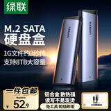 绿联 M.2 NVMe/SATA固态硬盘盒 Type-C3.2移动硬盘盒 外接SSD机械硬盘盒子 适用笔记本电脑苹果16平板 M.2 SATA【5Gbps】配AC线
