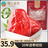 楼兰蜜语 特级六星一等和田大枣500g/袋  红枣 零食新疆和田大枣 蜜饯果干