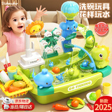 Eve Stone SPECIAL GIRL LIKE YOU玩水玩具儿童洗碗机玩具循环出水洗碗池1-3岁宝宝洗菜过家家女孩 恐龙绿色洗碗机【充电版】 水上乐园钓鱼充电洗碗玩具3-6岁