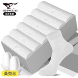 七匹狼【桑蚕丝】袜子男士莫代尔透气商务薄款绅士袜中筒皮鞋正装袜