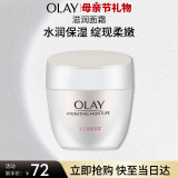 玉兰油（OLAY）水润滋养面霜50g焕白亮白女士护肤品保湿面霜母亲节礼物实用