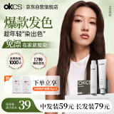 OKCS染发膏 亚麻棕染发剂 植物纯潮色免漂自己在家染发熔岩榛巧短发装
