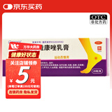 意比舒 曲安奈德益康唑乳膏 25g 汎德 运动员慎用 OTC 3盒