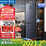 美菱（MeiLing）冰箱402升两门双开门超薄零嵌入小户型家用冰箱窄门大容量一级能效风冷无霜可拼接换门补贴电冰箱 【无忧嵌】BCD-402WPCZX神秘灰
