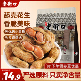 老街口焦糖花生500g/袋 每日坚果 炒制花生果黑糖味零食炒货
