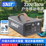 SAST户外移动电源220V便携电源自驾游露营直播停电应急家用 300W 225Wh 升级便携版Pro