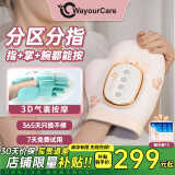 WayourCare手部按摩器腱鞘手腕手掌手指手心按摩仪理疗五指手关节热敷生日男女三八节女神妇女礼物送爸妈实用 5指分区+全包裹气囊【手提礼盒款】 1个