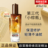 欧莱雅（LOREAL）护发精油润发改善干枯抚平毛躁柔顺修护头发卷发染烫柔顺蓬松 小棕瓶100ml（针对极度干枯）