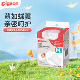 贝亲(pigeon) 乳头保护罩超薄乳盾蝶翼型贴合两只装 蝶翼型乳头保护罩M号QA67