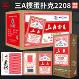 三A掼蛋扑克牌 AAA游戏娱乐纸牌 蓝芯纸布纹宽牌 2208红色100副整箱