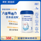 欧铂佳悠佳婴幼儿羊奶粉3段12-36月800g【羊乳好吸收】官方正品新国标 三段 800g 1罐