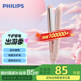 飞利浦（PHILIPS）电卷发棒 直板夹 卷直两用 蓬松发根刘海夹 迷你学生HP8401粉色 