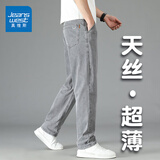真维斯（Jeanswest）超薄天丝牛仔裤男士夏季薄款长裤宽松直筒2025新款冰丝休闲裤子男 烟灰色 【天丝薄款】 32 码