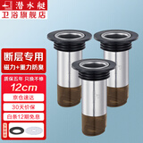 潜水艇（Submarine）断层加长地漏芯 防臭内芯卫生间防臭芯304不锈钢延长防臭器京 3只装【12cm】断层防臭芯