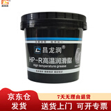 昌龙润 HP-R高温润滑脂 800g/桶 高温脂 蓝色黄油 京仓配送