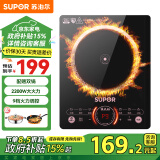 苏泊尔（SUPOR） 电磁炉套装 家用大功率带锅电磁灶电火锅一体 超薄防水小型柴火灶【配炒锅汤锅】 【苏泊尔】C22-IH68E8