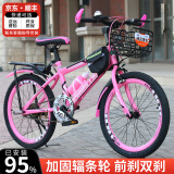 BOMEILUN儿童自行车6-10-15岁中大童单车男女孩单速脚踏车学生变速山地车 【单速】荧光粉+骑行大礼包 18寸 身高115-130CM/约6-10岁