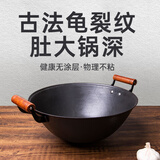 陳枝記双耳大铁锅家用炒菜锅无涂层铸铁锅老式圆底炒锅土灶台适用 龟裂纹铸铁锅 38cm