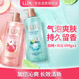 力士(LUX)沐浴露 气泡爽肤香氛沐浴露海盐香690G+白桃香690g
