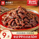 良品铺子麻辣牛肉干 肉类零食川味零食特产 巴蜀牛肉(麻辣味)70g*1袋 ，