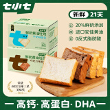 七小七0添加儿童鲜奶黄油吐司面包牛奶+巧克力各6片700g健康早餐