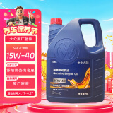 仲谋大众原厂机油 矿物质发动机汽机油 SAE 15W-40 4L装 