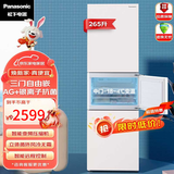 松下270升家用三门冰箱60cm超薄嵌入式风冷无霜智能互联变频省电冰箱 【纤薄三门/265升】