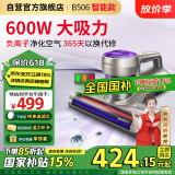 莱克吉米除螨仪床宝大吸力吸尘神器B506鲸吸智能款家用床上手持超声波紫外线去螨虫一体机