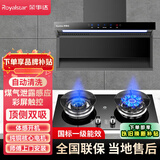 荣事达油烟机家用抽油烟机大吸力吸油烟机顶侧双吸一级能效出租房7字型烟机燃气灶套装品牌补贴以旧换新 【套装】高配款大灯触屏烟机+鸳鸯灶液化气 上门安装+全国联保