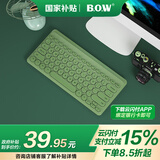 B.O.W航世 MK610无线键盘鼠标套装 超薄静音可爱女键盘圆帽多彩便携电脑笔记本外设办公键盘鼠标 无线单键盘【复古绿】