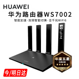 华为路由器Ax3pro new高配穿墙王WiFi6+路由器千兆家用无线路由器5G双频7大户型mesh组网全屋wifi电竞 ws7002穿墙版【高速畅享1500M+千兆网线】 晒单魔方插座/红包2选1 