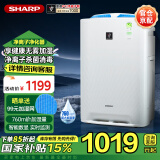 夏普（Sharp）空气净化器家用卧室无雾加湿除烟尘除甲醛PM2.5雾霾PCI杀菌消毒机KC-BB20-W1 升级旗舰【超值推荐】