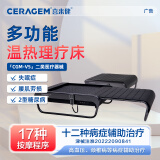 喜来健多功能温热CGM-V5理疗床医疗器械按摩床家用脊柱扫描送礼长辈父母 CGM-V5宝石黑温热理疗床含9球振动理疗头