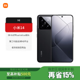 小米14 徕卡影像 旗舰手机 澎湃OS闪充电竞骁龙轻薄小屏 黑色 16GB+512GB【官方标配】