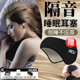 BNRU耳塞耳罩隔音非全静音专用超强舒适不伤耳睡眠降防噪音睡觉打呼噜 【无胀痛感100%京仓发货】隔音耳塞+眼罩丨