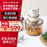 丽克特日本料理机家用多功能变速辅食机婴儿打果泥机打碎机搅拌机冰沙机碎冰 研磨机绞肉料理机和面机 多功能变速料理机—乳酪白-RCP-6（W）