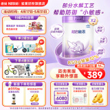 雀巢入会下单】超启能恩2段850克较大婴儿乳蛋白部分水解配方奶粉 2段 2罐