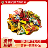 徐福记 新年糖喜庆糖果什锦糖果混合口味结婚庆喜糖零食年糖果批发 什锦糖500g