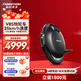INMOTION乐行天下电动独轮平衡车V8S 成人便携单轮平行都市体感车智能高速思维车 V8S【极速35km/h续航75km】